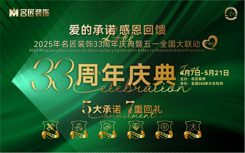 爱的承诺，感恩回馈
