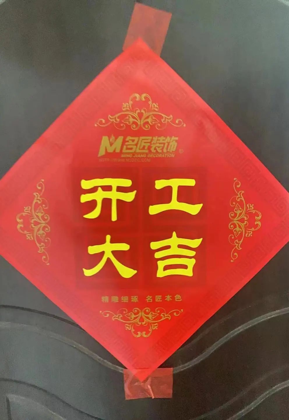 开工仪式