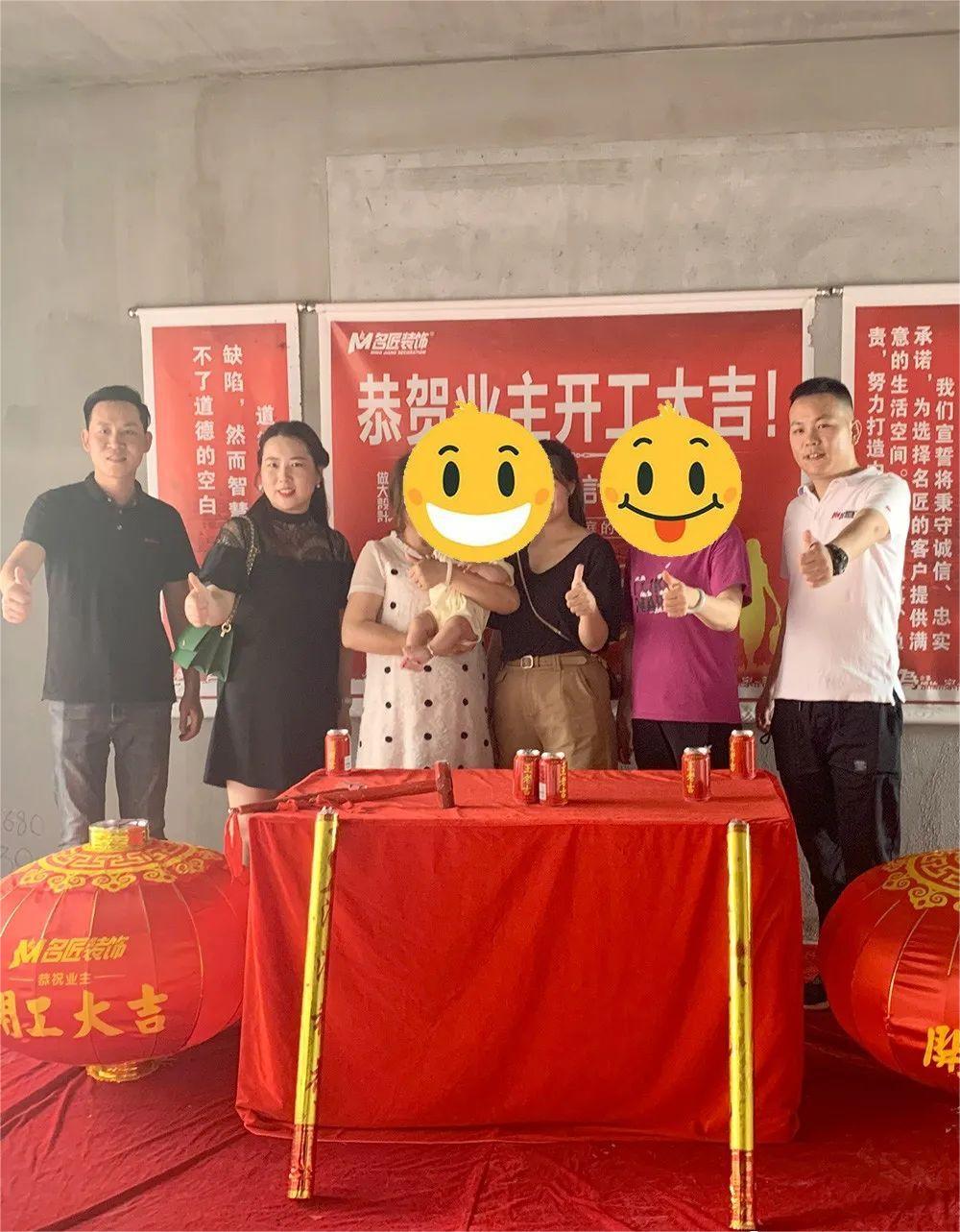 开工大吉