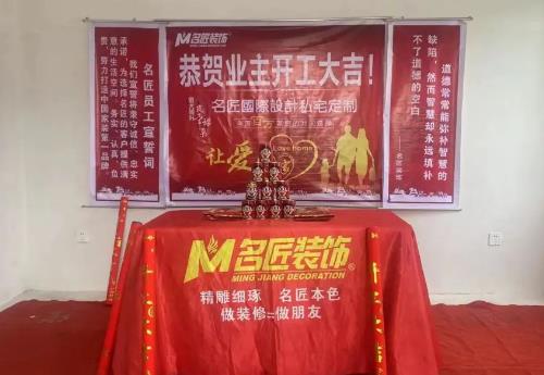 155㎡万科森林公园  开工现场