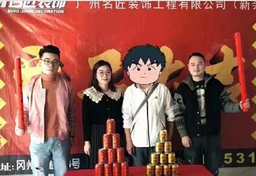 142㎡ 江门市 新会区 世茂碧海银湖 开工仪式