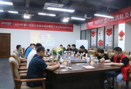 同进共创|名匠装饰2024年五一全国大联动总结会暨第二届全国联动研讨会成功召开