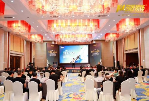 金管家 心思维| 名匠装饰集团2024年度全国工程、质检、售后经理培训会成功召开