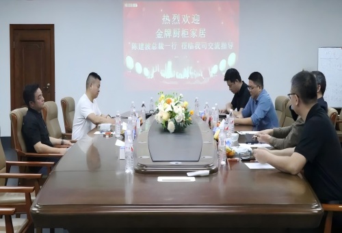 热烈欢迎金牌厨柜家居总裁陈建波一行莅临名匠装饰集团总部交流指导