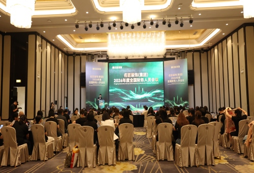 名匠装饰（集团）2026年度全国财务人员会议在佛山召开