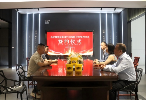 强强联手！名匠装饰与德国STO达成战略合作
